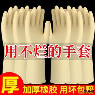 橡胶加厚牛筋乳胶手套洗碗防水耐用耐磨胶皮劳保女厨房皮手套