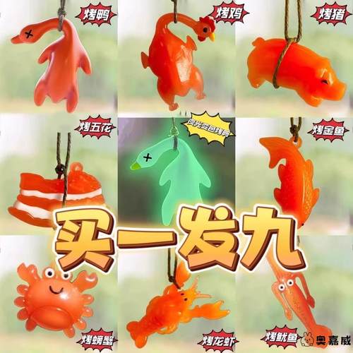 变色烤鸭挂件玩具钥匙扣儿童女螃蟹乳猪紫外