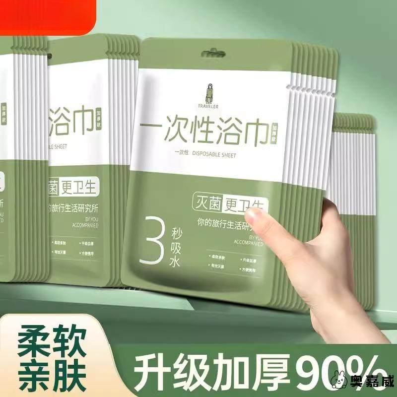 浴巾一次性旅行单独包装的毛巾压缩加厚加大旅游酒店用品床单便携,居家布艺,一次性浴巾,淘宝优惠券,粉丝福利购,淘宝优惠卷