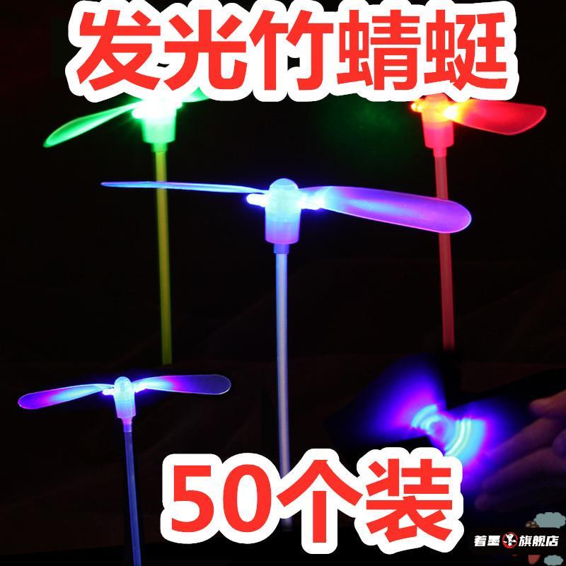 手搓竹蜻蜓玩具闪光红风扇螺旋桨地摊卡通儿童操场飞行器平衡玩具