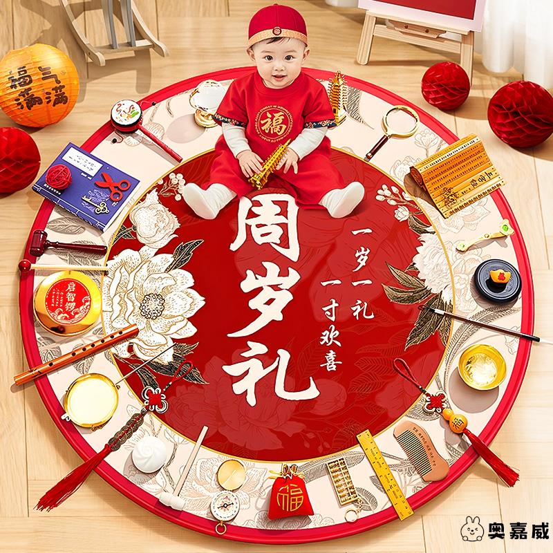 周岁礼抓周道具用品一周岁宴场景布置装饰龙