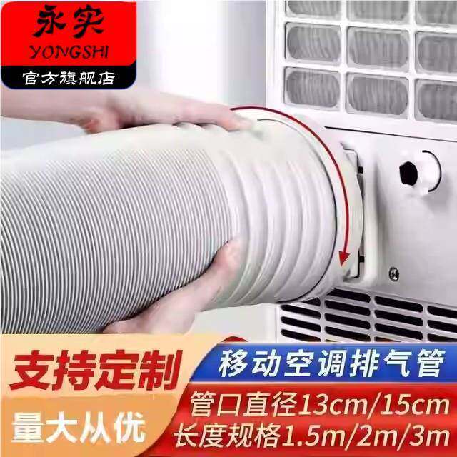 移动空调排风管冷暖一体外机软管排气管热管出风口伸缩管导风管