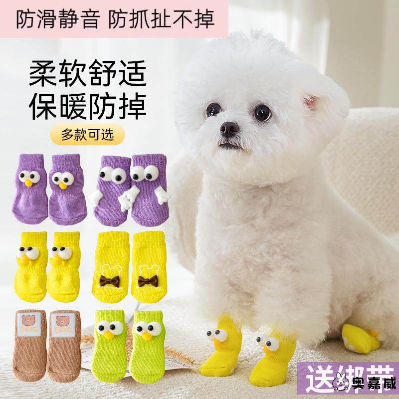 小狗防滑袜子宠物狗狗猫咪不掉脚比熊泰迪小型犬脚套保暖防脏鞋子