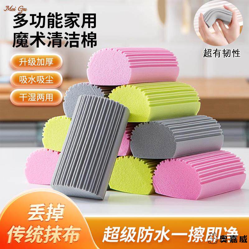 魔术海绵擦厨房多功能魔力擦锅洗碗墙面清洁神器家用清洁吸水海绵