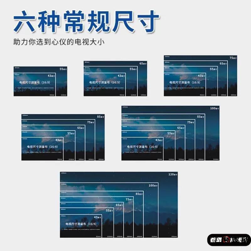 电视机尺寸测量纸电视尺寸测量布电视机尺寸大小模拟对照表模拟图