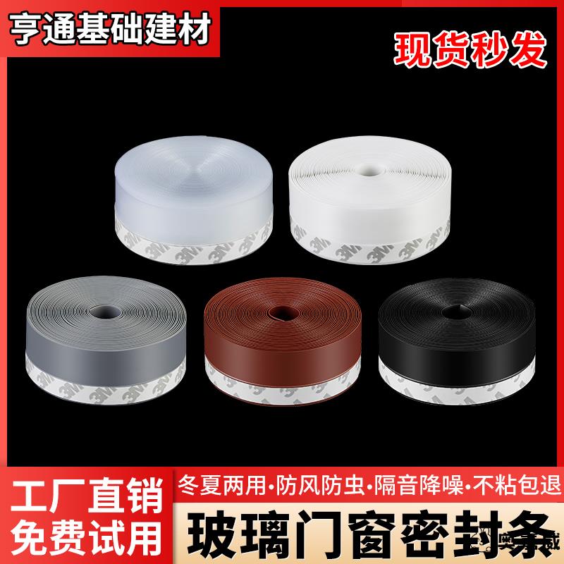 冬季窗户防风密封条门缝门底门隔音条挡风胶
