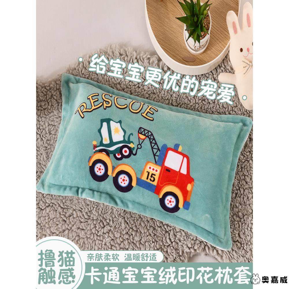 牛奶丝绒儿童枕套30X50冬季卡通珊瑚丝绒婴儿枕套幼儿园枕套2个
