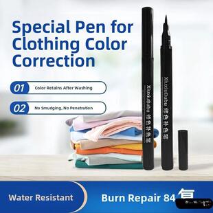 84烧伤衣服修复补色笔还原黑色衣物服装染色笔局部染色剂褪色修色