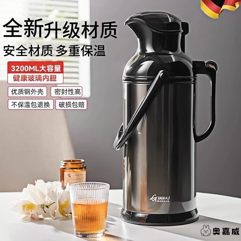 高档不锈钢热水瓶家用暖瓶大容量保温水壶暖