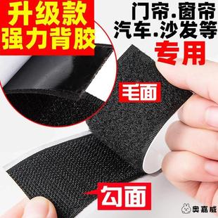 窗帘魔术贴双面胶带背胶纱自粘条防蚊门帘毛刺强力粘扣专用粘贴勾