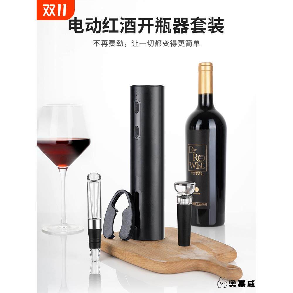 电动红酒开瓶器全自动多功能家用黑武士葡萄酒酒具起子套装便捷装