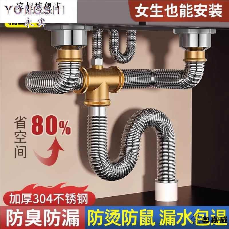 德国厨房洗菜盆下水管配件不锈钢双槽水槽池排水管下水器防臭套装