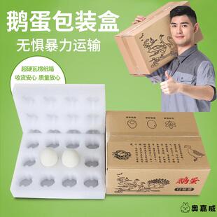 珍珠棉鹅蛋托寄鹅蛋防震防摔泡沫快递包装盒箱专用打包礼盒
