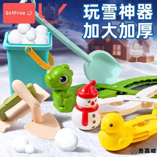 儿童玩雪工具夹雪神器雪球夹子小鸭子堆雪模具下雪玩具打雪仗装备