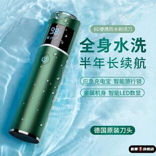 剃须刀电动男士2025新款刮胡子刀便携式全身防水单头弟式专业mini