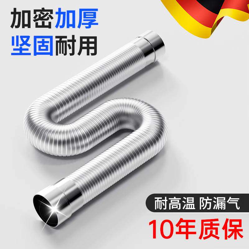 德国燃气热水器排气管强排式直排不锈钢烟道伸缩软管排烟配件加长