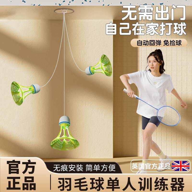 羽毛球拍单人训练器室内一个人自打在家练习自动回弹悬挂自练神器