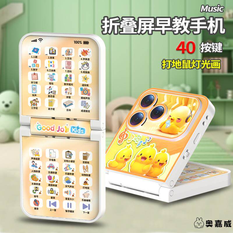 宝宝电话手机玩具儿童仿真音乐翻盖折叠安抚男女小孩益智2岁以上