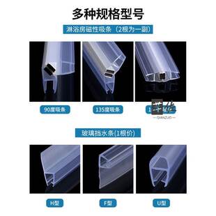 浴室玻璃门防水密封条推拉门磁吸胶条门缝无框窗防撞淋浴房挡水条