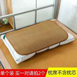 竹席枕片夏季 凉席枕套竹枕片学生凉感枕头套成人枕头垫单人枕巾