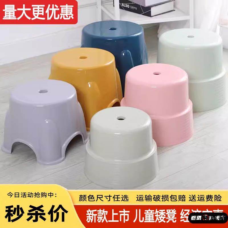 圆凳家用塑料凳子加厚熟胶矮凳儿童时尚小板凳浴室茶几换鞋凳椅子,住宅家具,其它凳子,淘宝优惠券,粉丝福利购,淘宝优惠卷