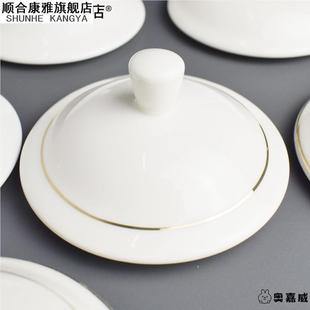 高档金边茶杯盖陶瓷圆形纯白色防尘会议l室经典 带手柄手把水杯盖