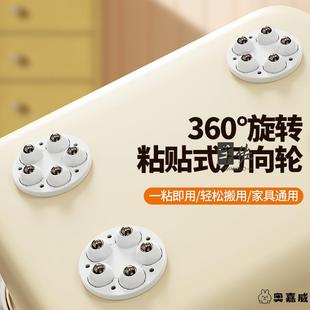 德国万向轮可粘贴式迷你滚珠滑轮底座免打孔家具移动承重轮子静音
