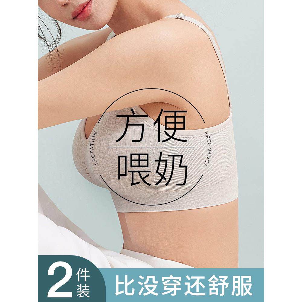 背心式哺乳吊带内衣产后喂奶专用浦乳期防下垂聚拢收副乳孕妇文胸