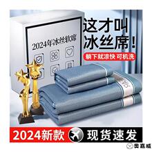 A类高端床单冰丝凉席三件套被单夏季夏天空调席可折叠软席子1.5米