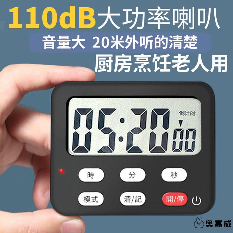 厨房烹饪计时器定时器提醒器闹钟老人电子磁吸做饭大声超大音量