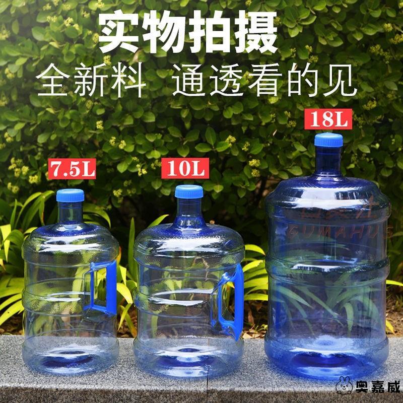 7.5升饮水机加厚pc纯净水桶手提l