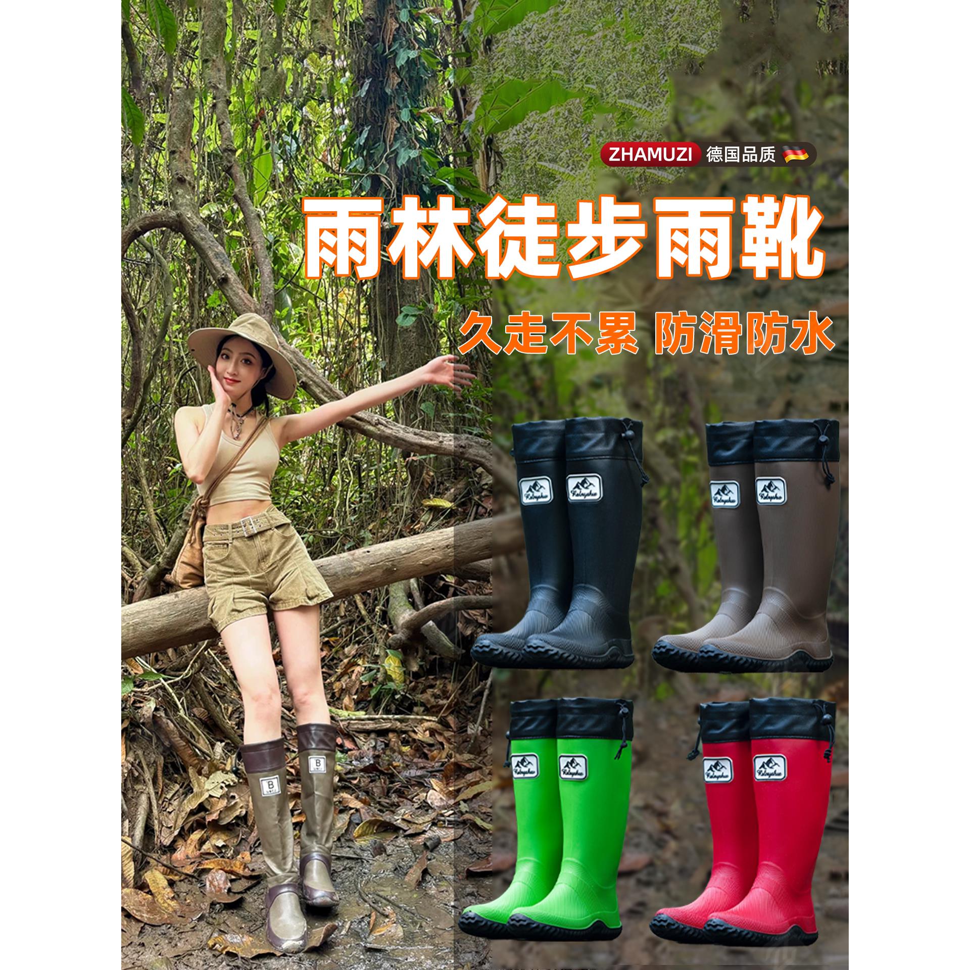 德国雨林徒步专用雨靴户外雨鞋女款水鞋防水防滑基诺山靴子成人
