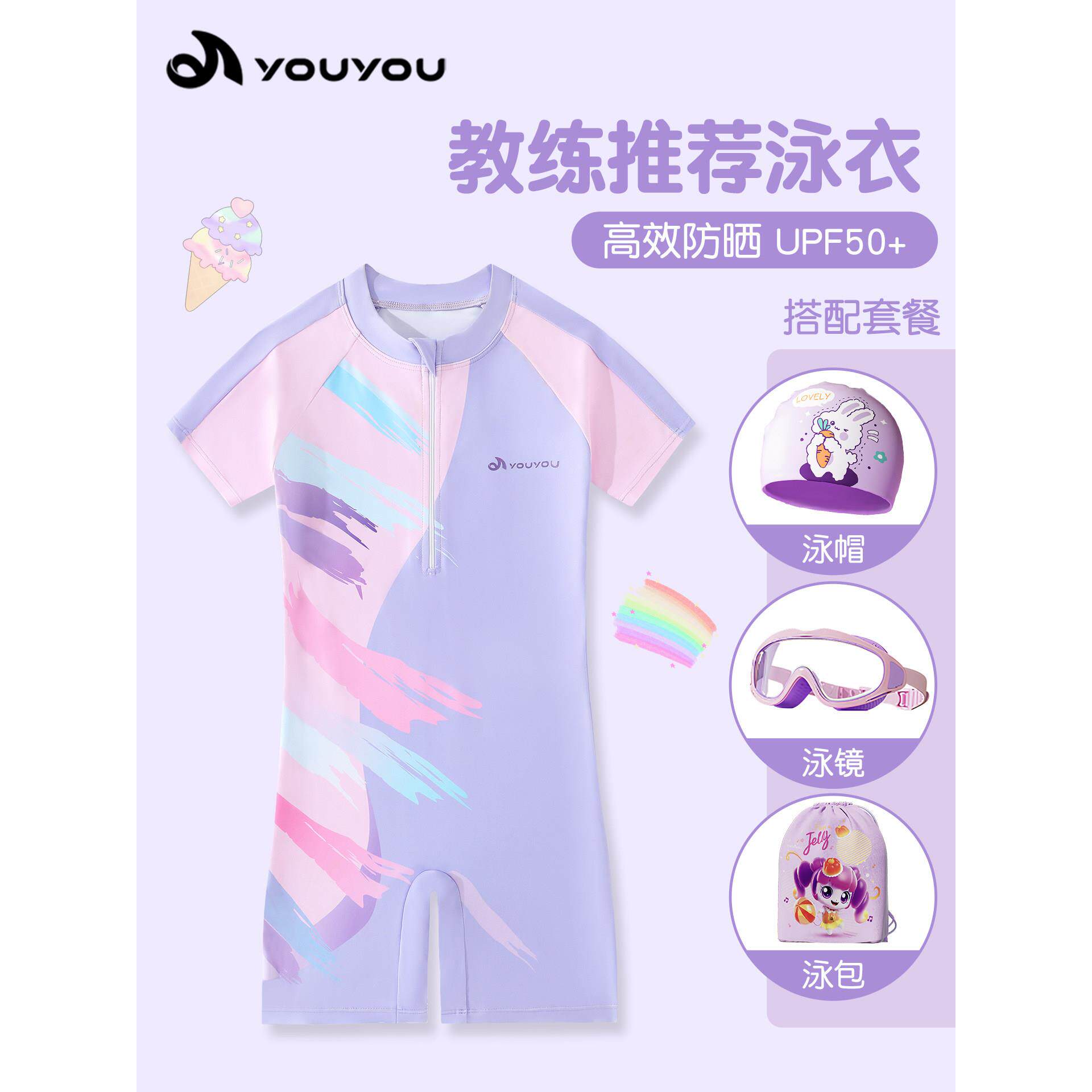 女童夏季速干防晒泳衣儿童女连体裤款中大童2026新款温泉游泳专用