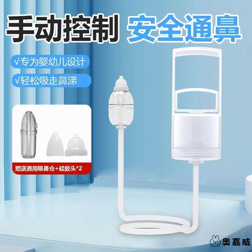 小月龄婴儿手拉式吸鼻器新款婴幼儿吸鼻涕神器鼻屎新生宝宝儿童
