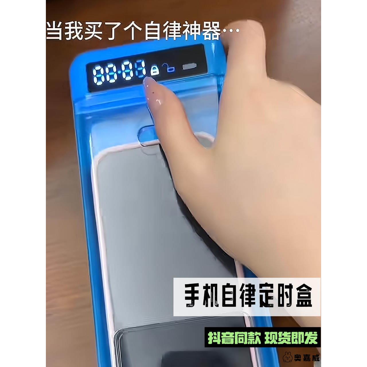 锁手机自律神器手机定时盒学生考研学习手机锁电子时间锁防上瘾