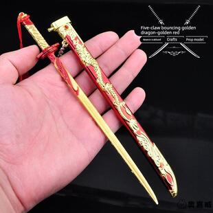 儿童玩具小宝剑金属合金男孩刀剑带鞘武器模型弹跳迷你兵器金龙剑
