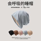 孕妇月子帽睡觉可戴睡帽子空调房睡觉专用帽大头围显脸小堆堆帽子