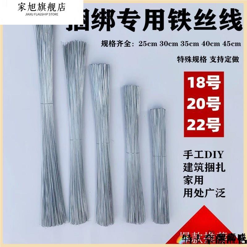固定铁丝细扎丝花艺扎线带绑线捆绑专用铁丝线家用多用途绑扎铁线