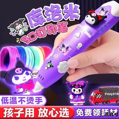 儿童玩具生日礼物3d三57784代购