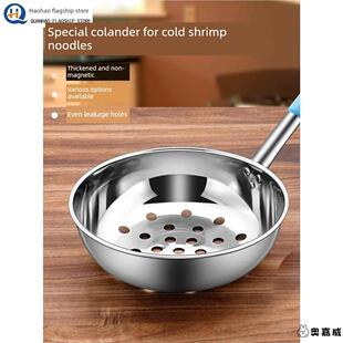 凉虾专用漏勺疙瘩汤304不锈钢食品级旮瘩汤漏鱼神器面鱼凉鱼漏瓢