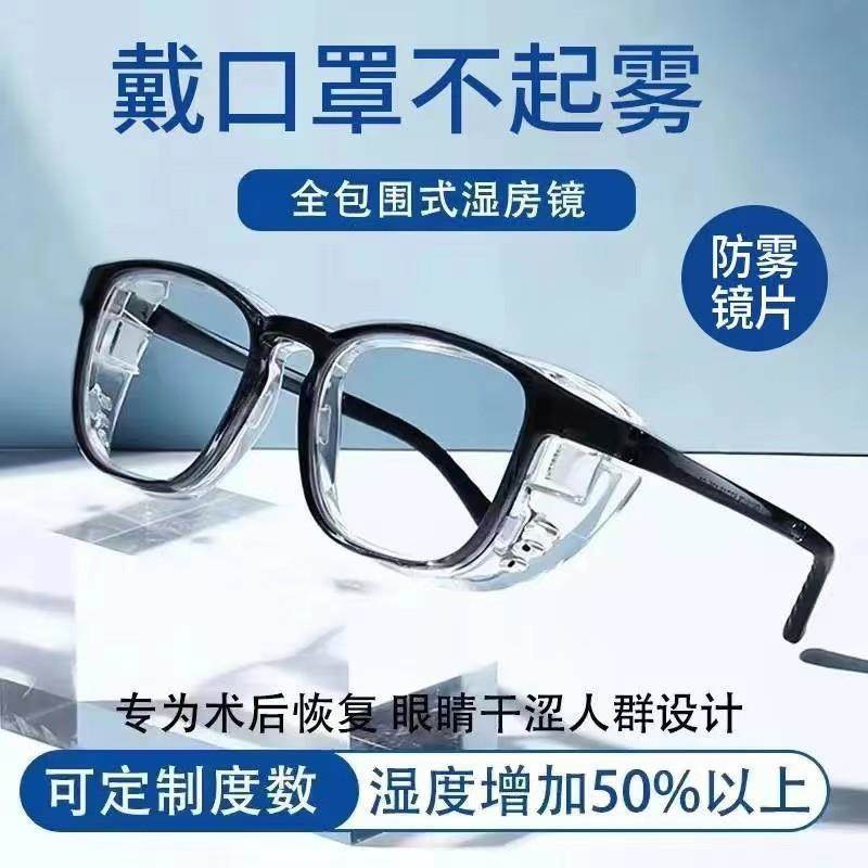 电焊打磨防尘玻璃眼镜平光护目镜工业劳保防