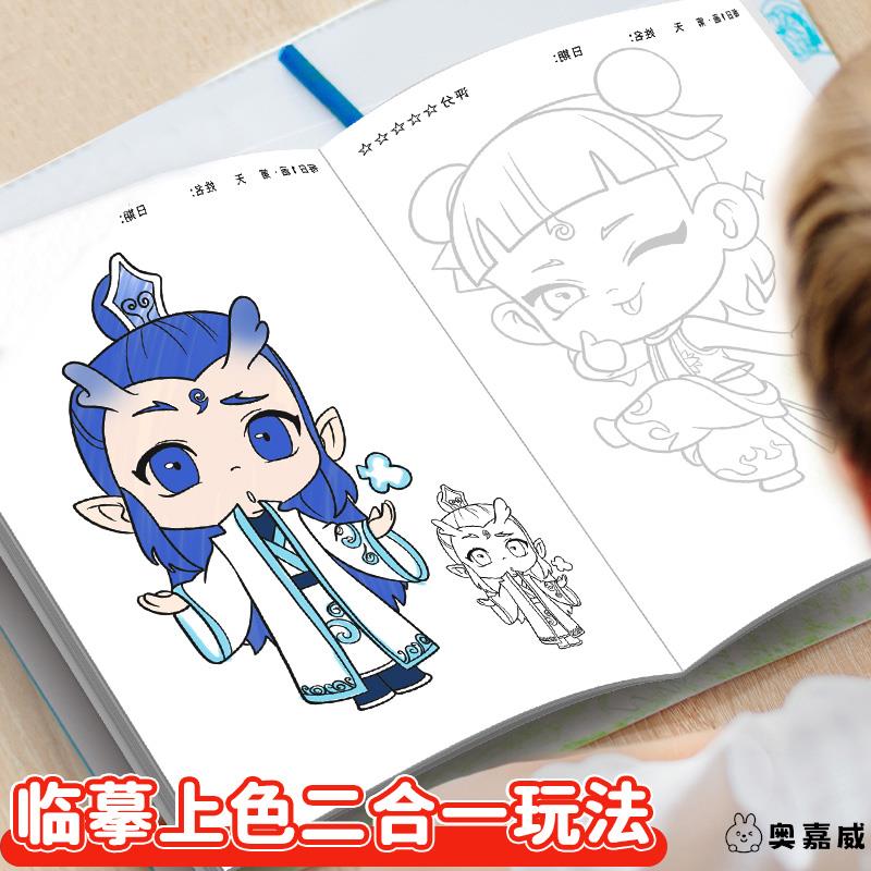 基础本专用册哪吒小学生之魔童素描涂色训练人物本儿童图画控笔动漫卡通绘画本临摹描画简笔画闹海画画描摹本