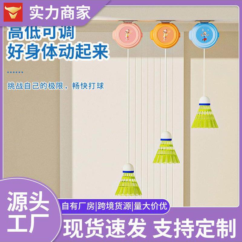 一个人打羽毛球神器训练器室内室外儿童成人单人练习器弹力羽毛球