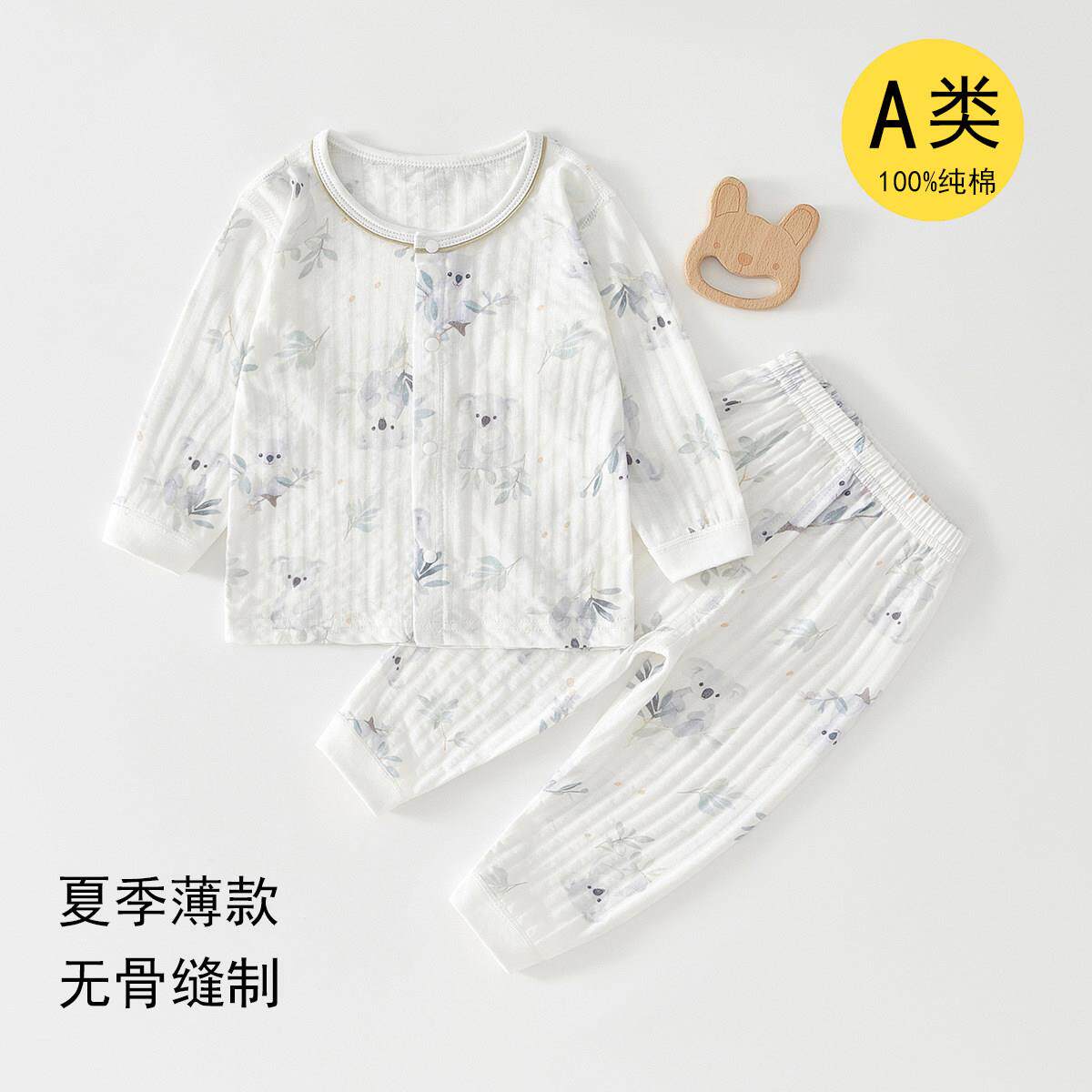 婴儿薄款透气分体家居服夏季空调睡衣套装衣服长袖宝宝夏装两件装