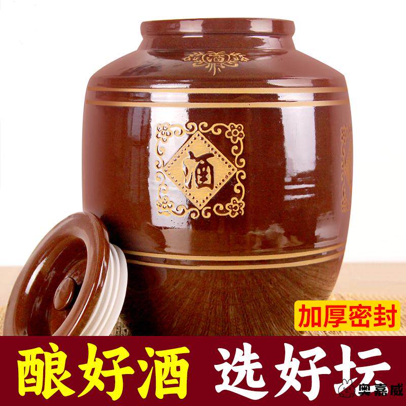 酒缸酒坛子泡酒专用陶瓷家用窖藏密封老式酒罐酿酒10斤20斤装酒瓶