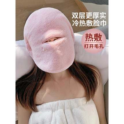 敷脸巾双层加厚蒸脸面膜热敷毛巾皮肤美容院神器面部面罩灌肤面巾