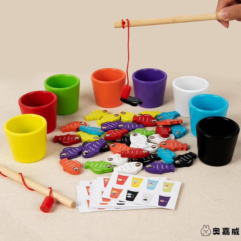 儿童益智钓鱼玩具1一到3岁宝宝精细动作训练蒙氏早教颜色认知分类