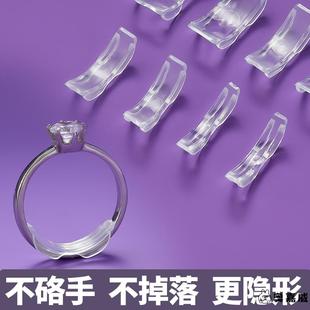 戒指大了调节器隐形缩小神器戒圈口改小指圈松紧尺寸调整固定防滑