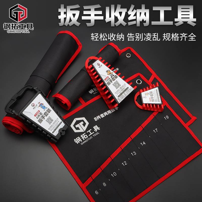 两用扳手挂袋两用扳手套装开口扳手工具袋扳