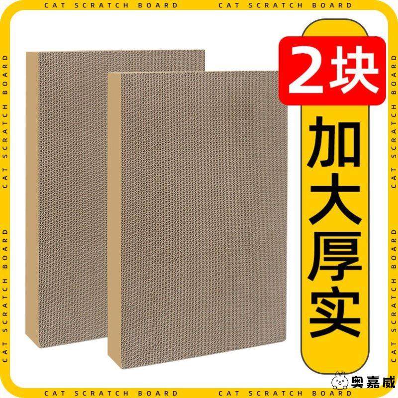 猫抓板替换芯纸板大号猫窝不易掉屑耐磨瓦楞纸防抓磨抓猫咪玩具,宠物/宠物食品及用品,猫抓板,淘宝优惠券,粉丝福利购,淘宝优惠卷